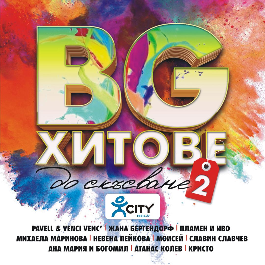 Vreme Feat Zhana Bergendorff By Moisey Pandora
